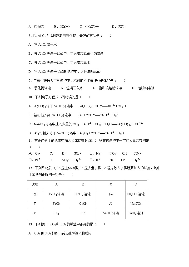 【化学】湖南省醴陵市第二中学2018-2019学年高一上学期12月月考试题02