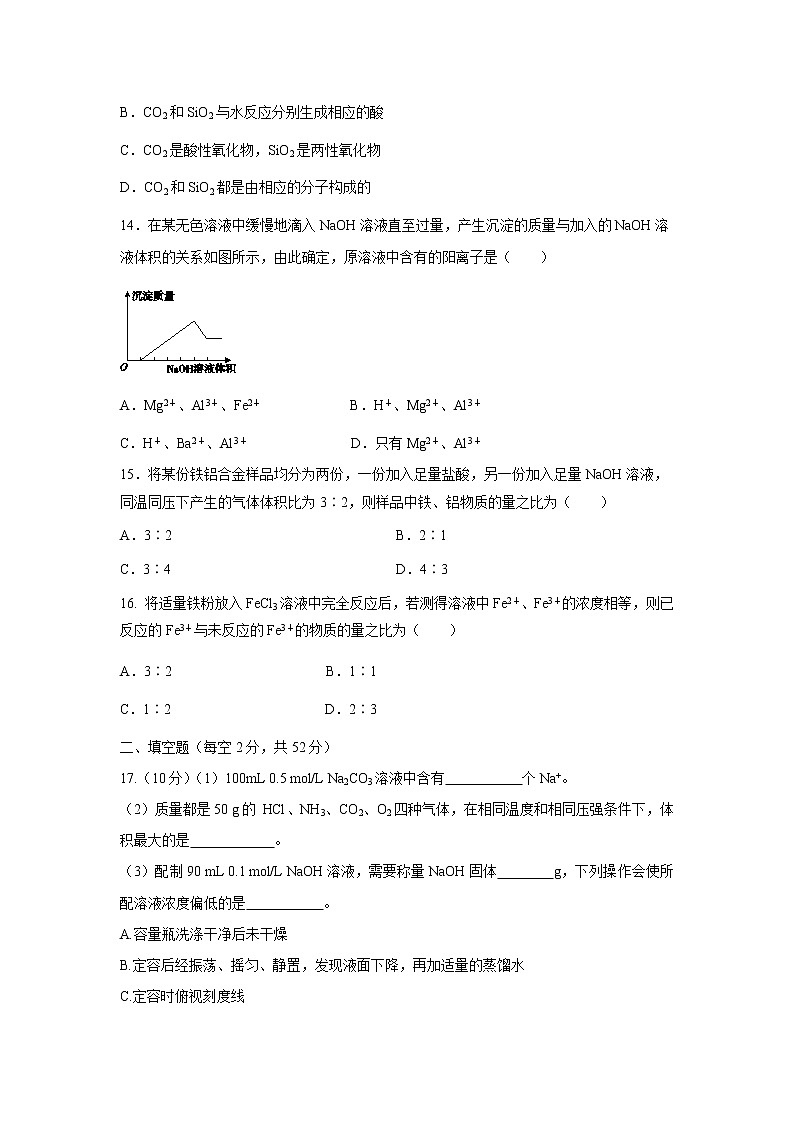 【化学】湖南省醴陵市第二中学2018-2019学年高一上学期12月月考试题03