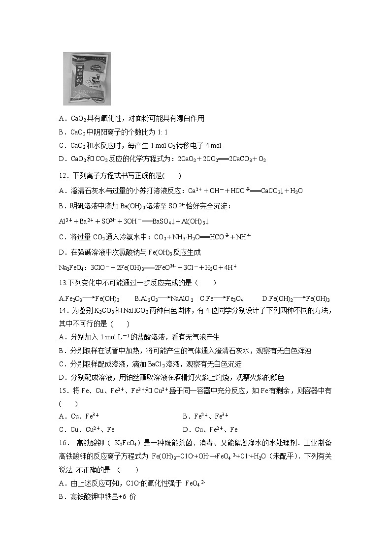 【化学】湖南省双峰县第一中学2018-2019学年高一上学期第三次月考试题03
