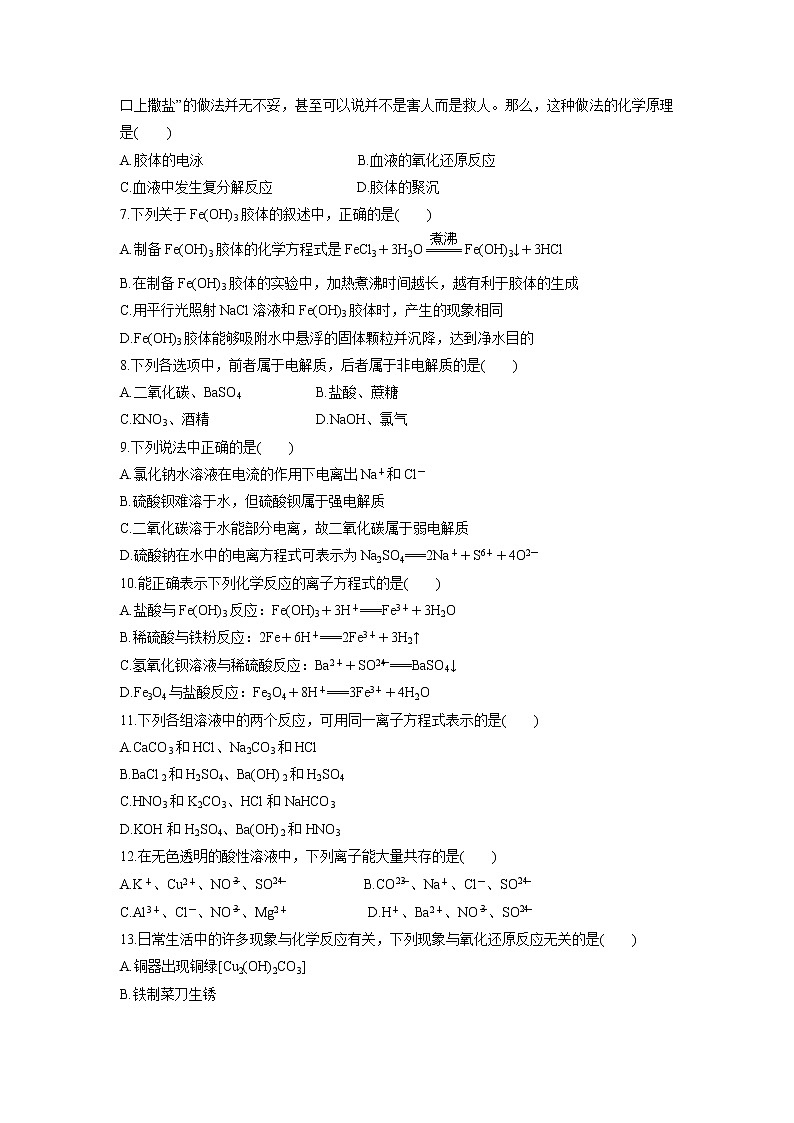 【化学】广西柳州市第二中学2018-2019学年高一上学期10月月考试题02