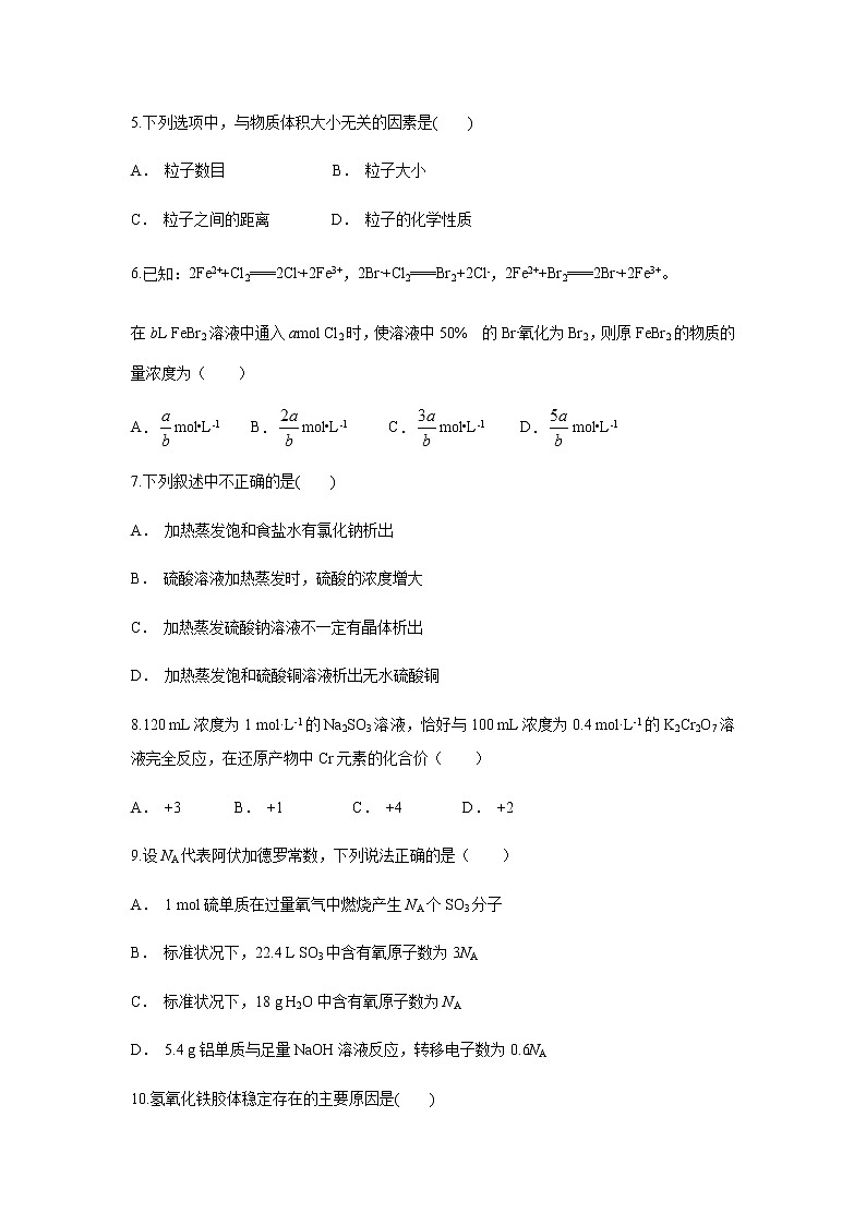 【化学】贵州省贵阳市息烽县第一中学2018-2019学年高一上学期11月月考试题02