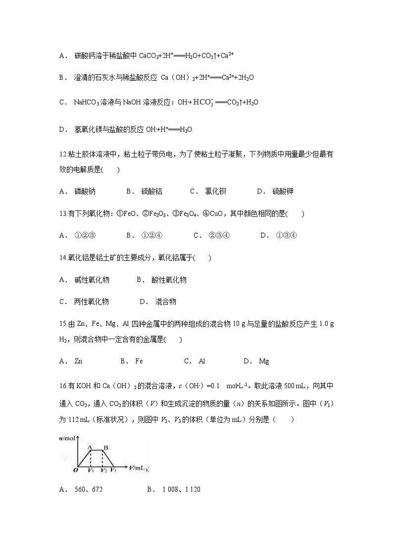 【化学】贵州省黔南州罗甸县第一中学2018-2019学年高一上学期12月月考试题03