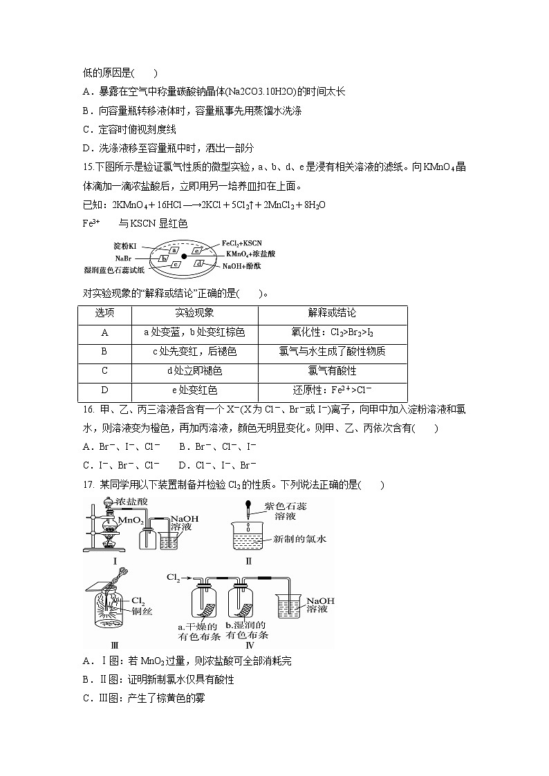 【化学】河北省承德市第一中学2018-2019学年高一上学期第二次月考（期中）试题03