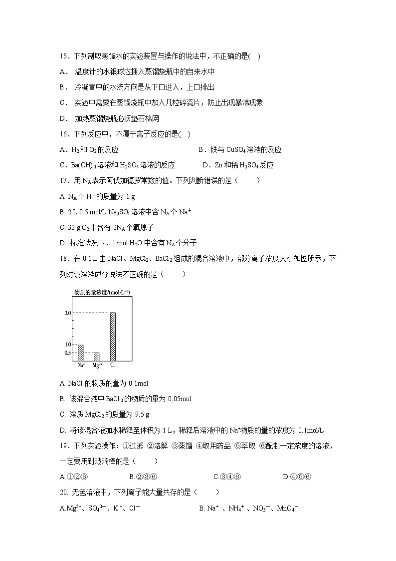 【化学】河北省武邑中学2018-2019学年高一上学期第一次月考试题03