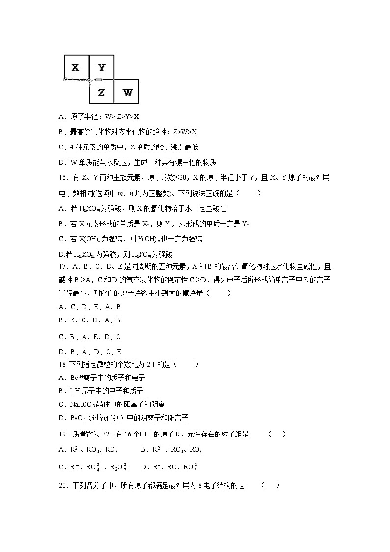 【化学】河南省淮阳县第一高级中学2018-2019学年高一上学期第一次月考试卷03