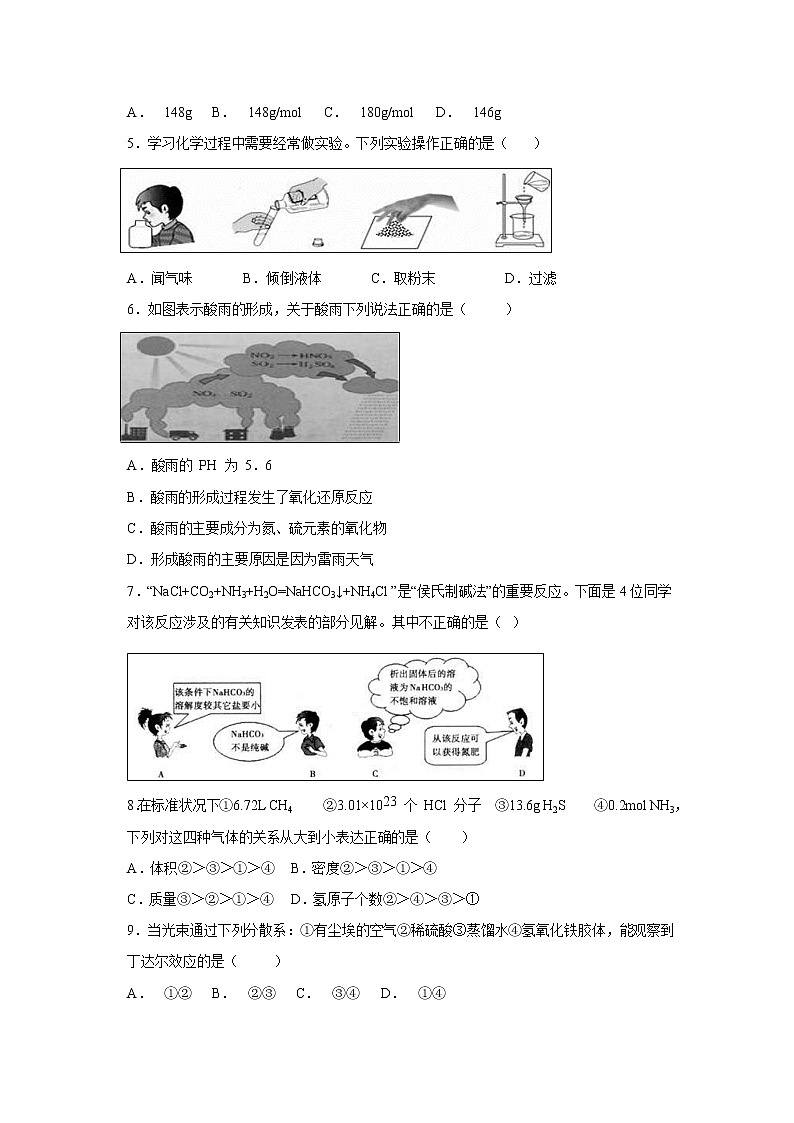 【化学】安徽省蚌埠市第三中学2018-2019学年高一上学期11月月考试题02