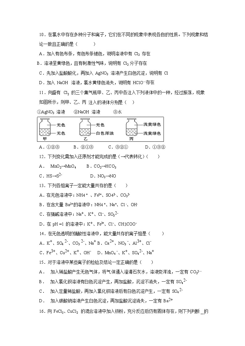 【化学】安徽省蚌埠市第三中学2018-2019学年高一上学期11月月考试题03