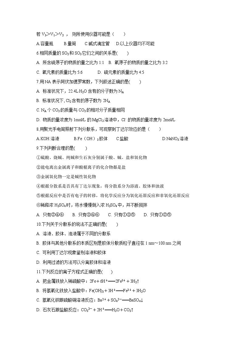 【化学】安徽省滁州市定远县育才学校2018-2019学年高一上学期11月考评试题02