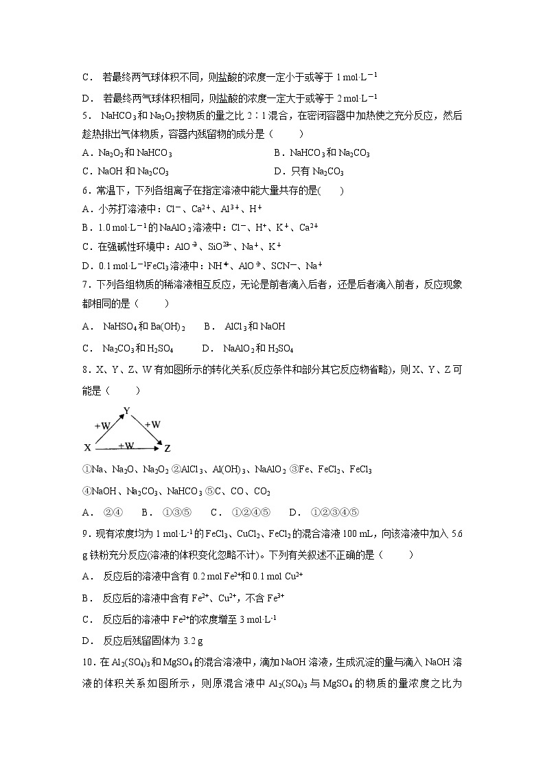 【化学】安徽省合肥九中2018-2019学年高一上学期第二次月考试卷02