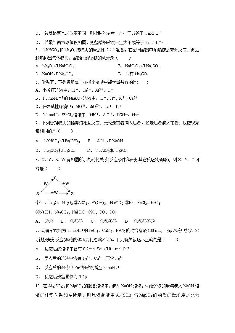 【化学】安徽省合肥九中2018-2019学年高一上学期第二次月考试卷02