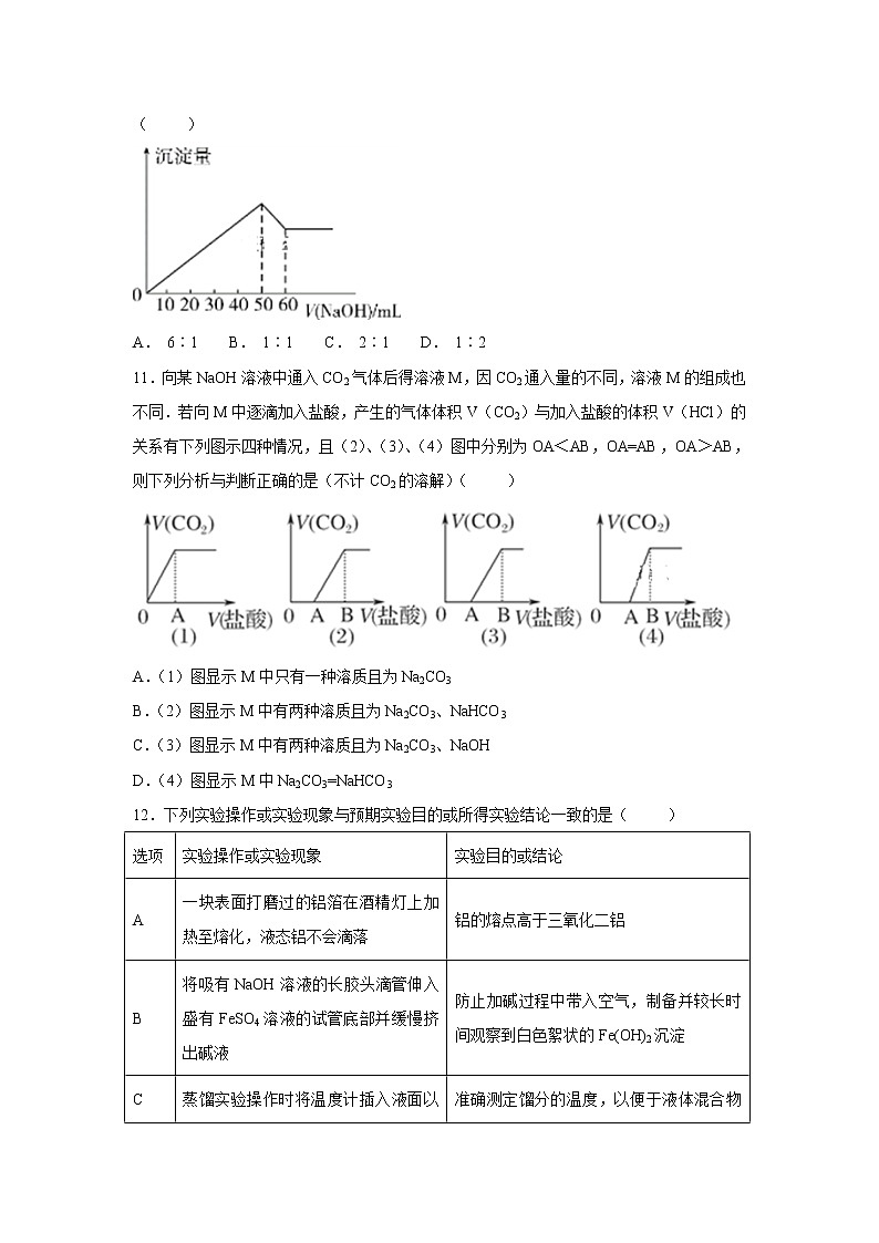 【化学】安徽省合肥九中2018-2019学年高一上学期第二次月考试卷03