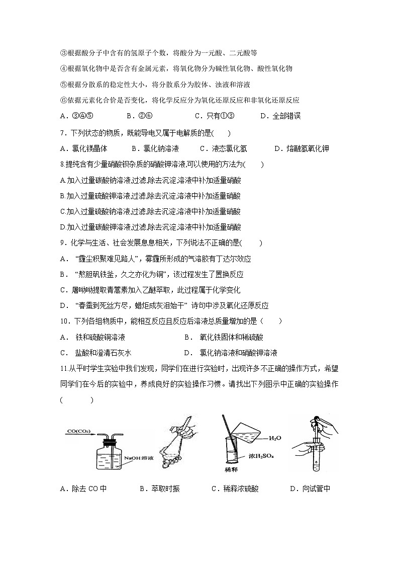 【化学】福建省泉州市泉港区第一中学2019-2020学高一上学期第一次月考试题02