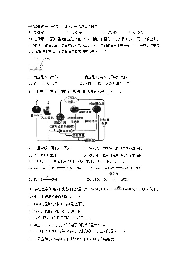 【化学】福建省三明第一中学2019-2020学年高一上学期第二次月考试题02