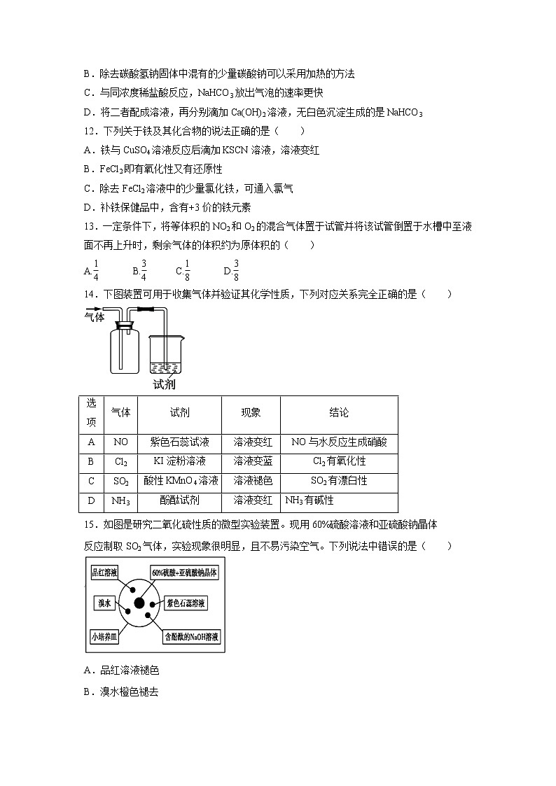 【化学】福建省三明第一中学2019-2020学年高一上学期第二次月考试题03