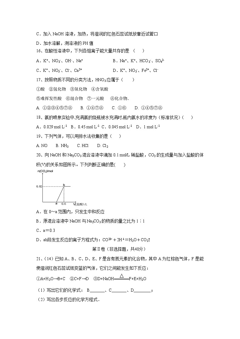 【化学】福建省漳平市第一中学2018-2019学年高一上学期第二次月考试题03
