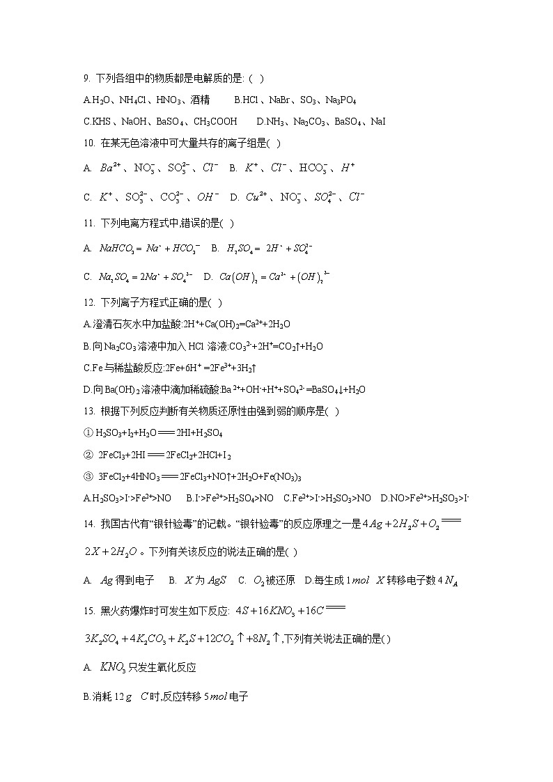 【化学】甘肃省玉门一中2018-2019学年高一上学期12月月考试卷02