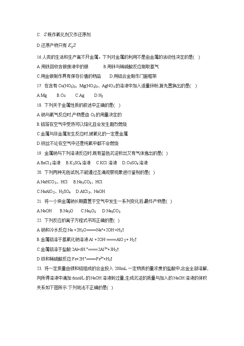 【化学】甘肃省玉门一中2018-2019学年高一上学期12月月考试卷03