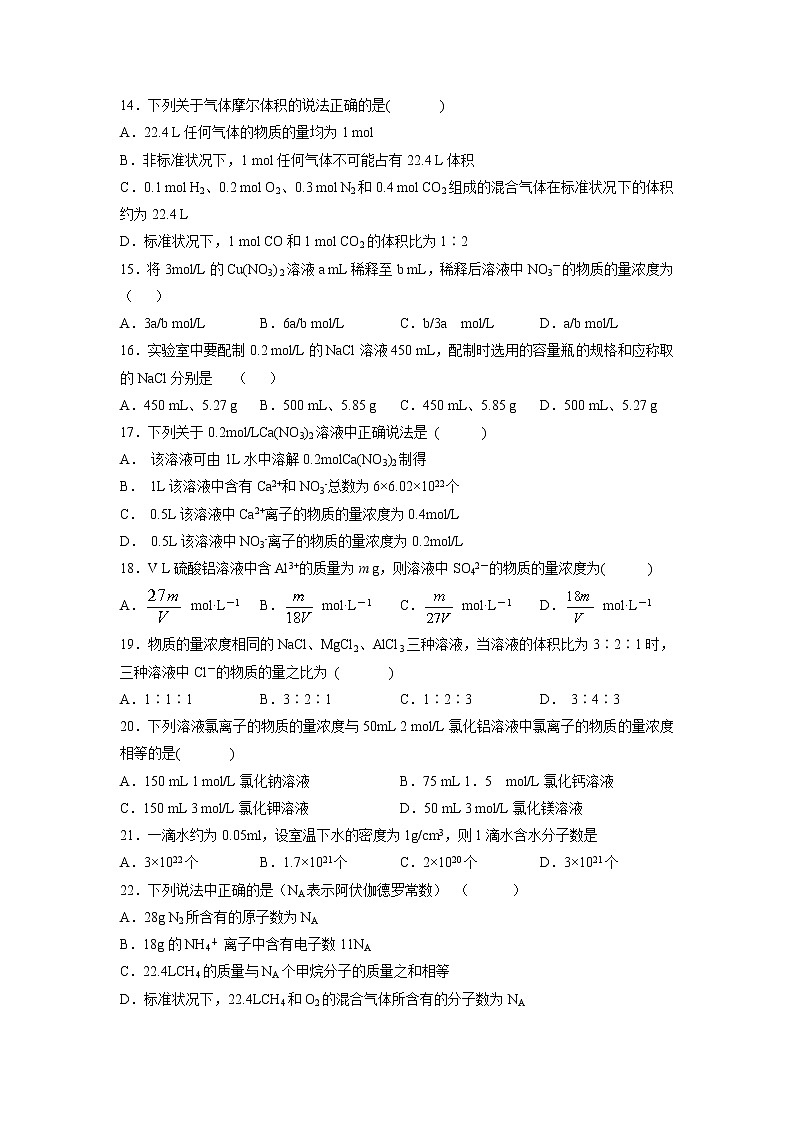 【化学】甘肃省张掖二中2018-2019学年高一上学期10月月考试题03
