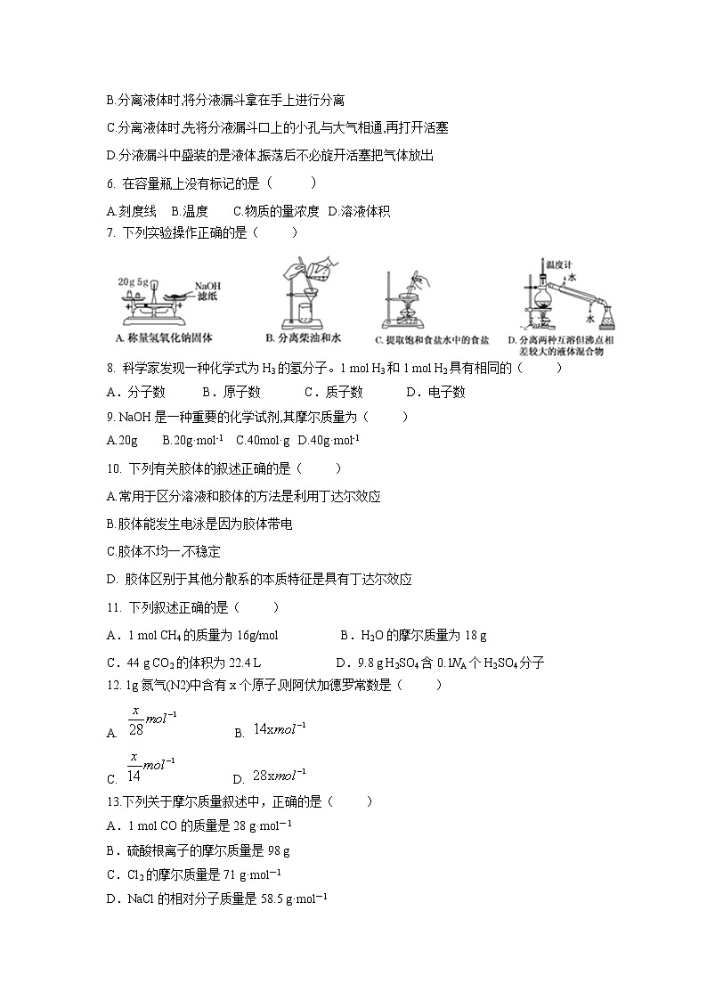 【化学】贵州省贵阳三十八中2018-2019学年高一上学期10月月考试题02