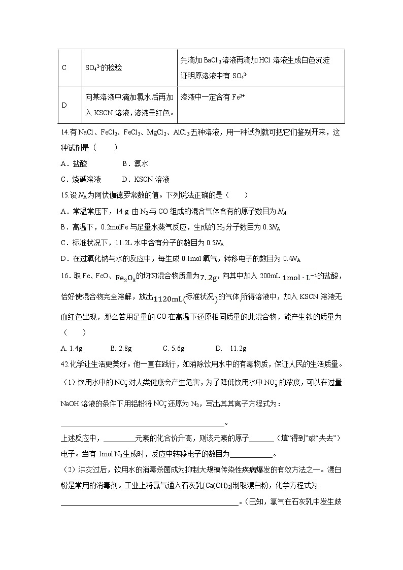 【化学】贵州省遵义市南白中学2019-2020学年高一上学期第三次月考试题02