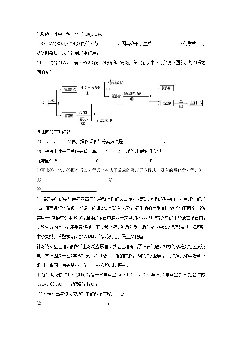 【化学】贵州省遵义市南白中学2019-2020学年高一上学期第三次月考试题03