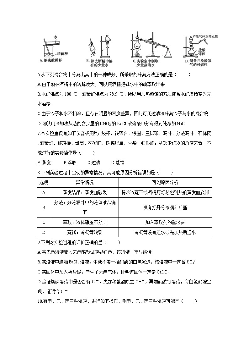 【化学】西藏林芝一中2018-2019学年高一上学期期中考试试卷02