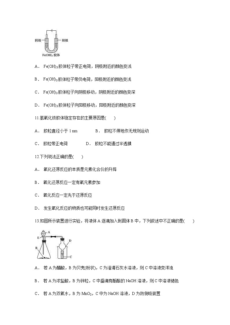 【化学】云南省红河州石屏县第一中学2018-2019学年高一上学期期中考试试题03