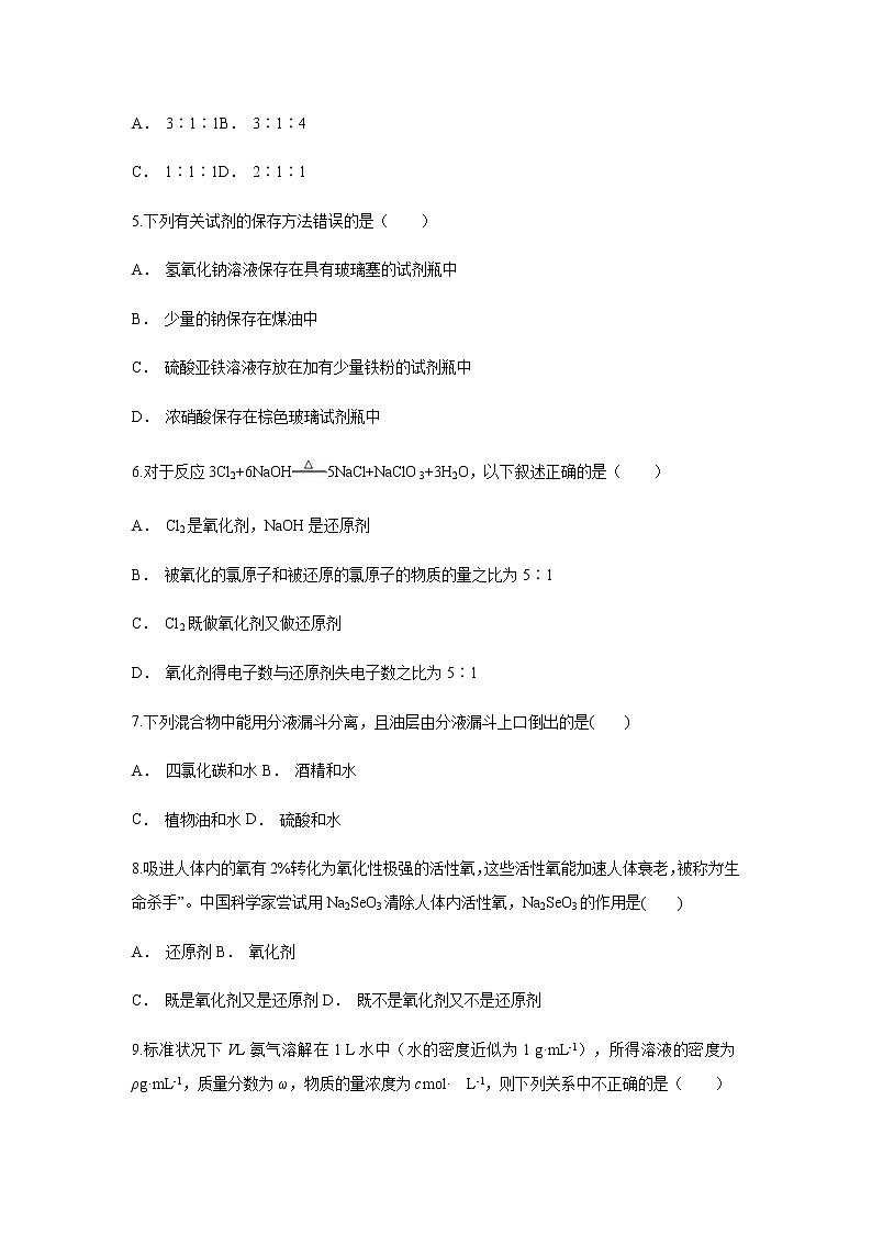 【化学】云南省泸水五中2018-2019学年高一上学期期中考试试题02