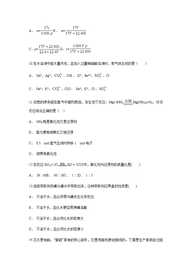 【化学】云南省泸水五中2018-2019学年高一上学期期中考试试题03