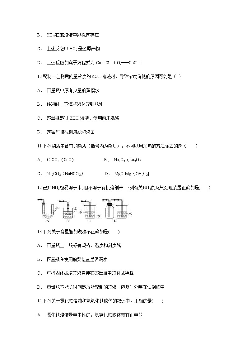 【化学】云南省文山州广南县第三中学2018-2019学年高一上学期期中考试试题03