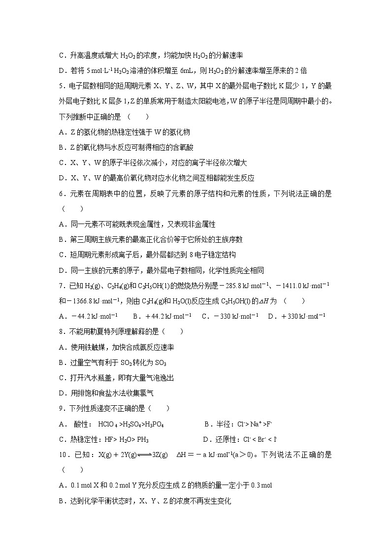 【化学】浙江省宁波市北仑中学2019-2020学年高一上学期期中考试（1班）试卷02