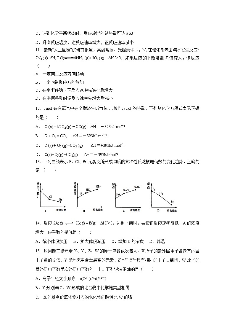 【化学】浙江省宁波市北仑中学2019-2020学年高一上学期期中考试（1班）试卷03