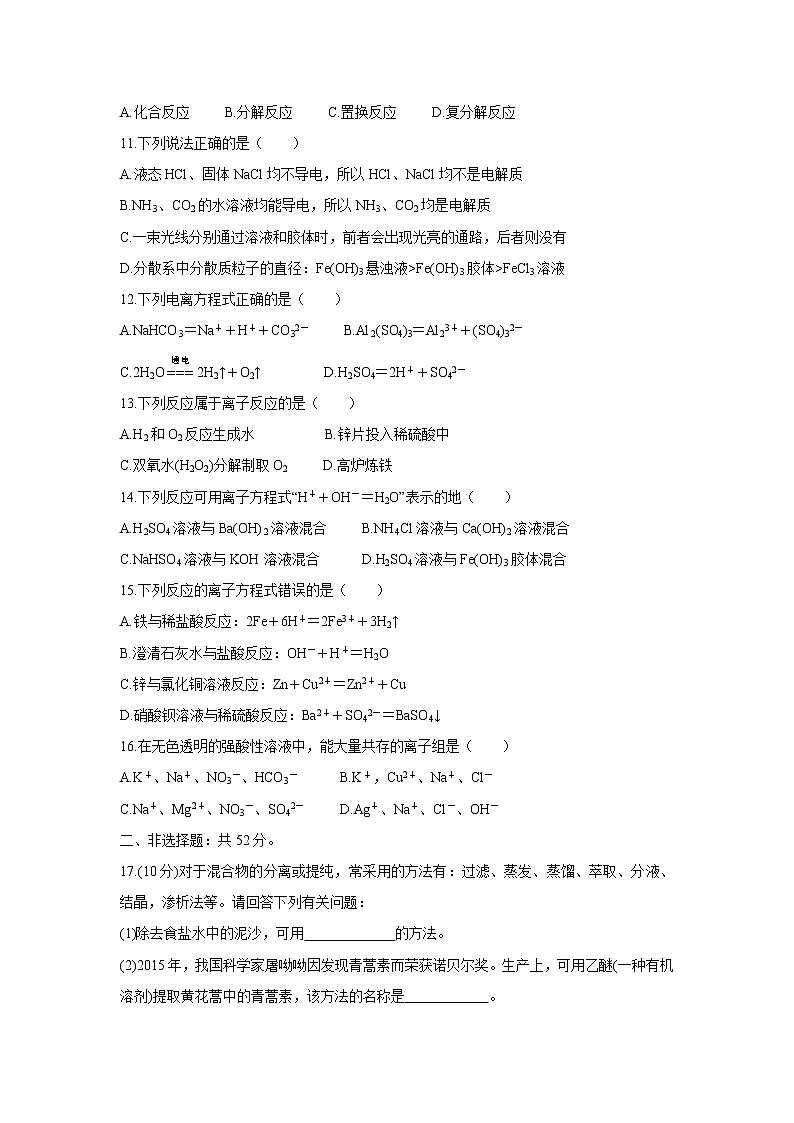 【化学】陕西省安康市2019-2020学年高一上学期期中考试试题03
