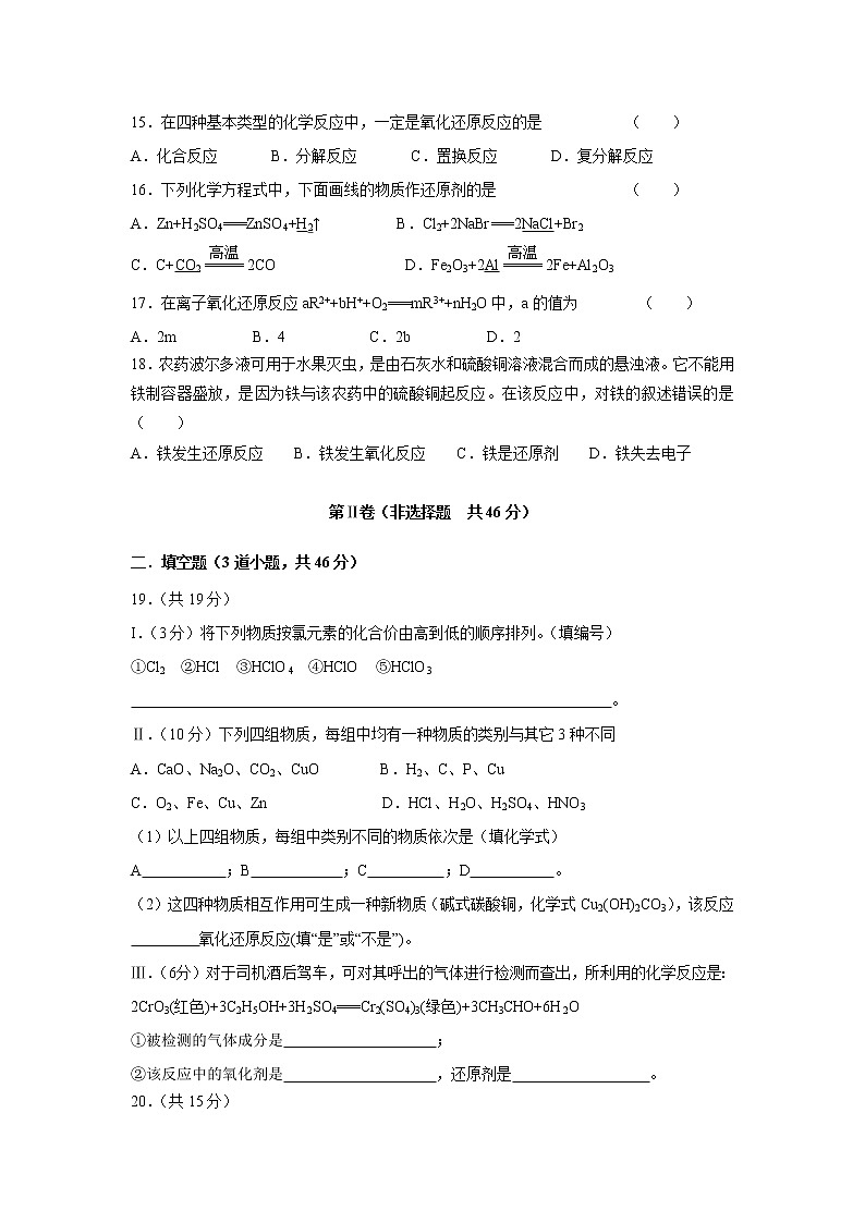 【化学】陕西省渭南市临渭区尚德中学2019-2020学年高一上学期期中考试试卷03
