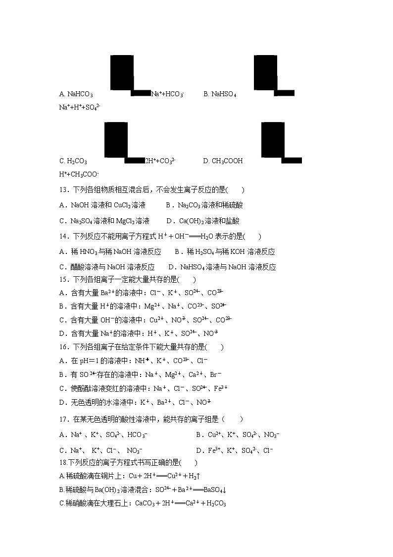 【化学】山西省应县第一中学2019-2020学年高一上学期期中考试试卷03