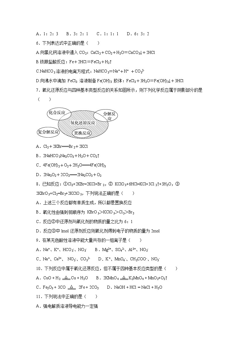 【化学】四川省棠湖中学2019-2020学年高一上学期期中考试试题02