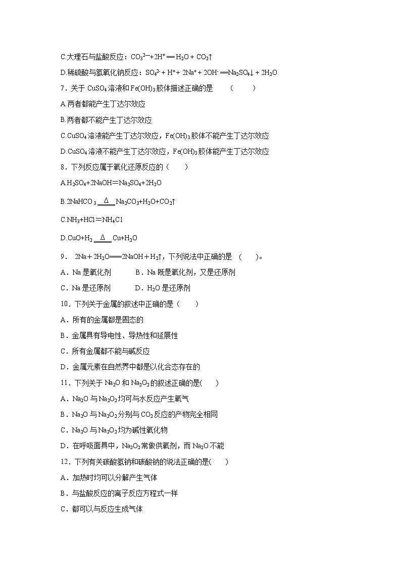 【化学】西藏林芝二中2019-2020学年高一上学期期中考试试卷02