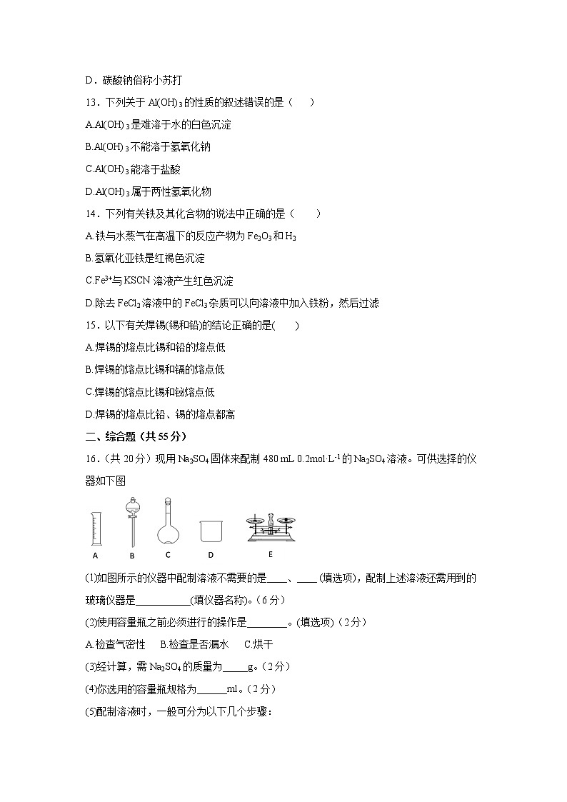 【化学】西藏林芝二中2019-2020学年高一上学期期中考试试卷03