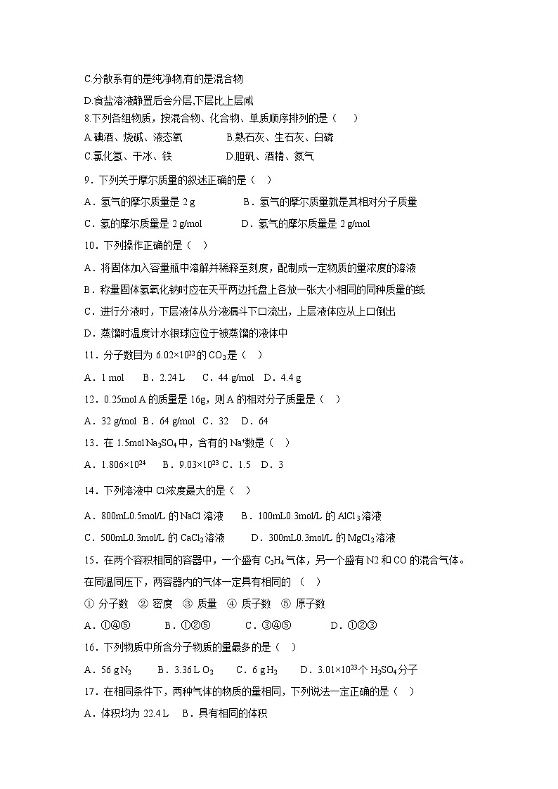 【化学】西藏林芝市一中2019-2020学年高一上学期期中考试试卷02