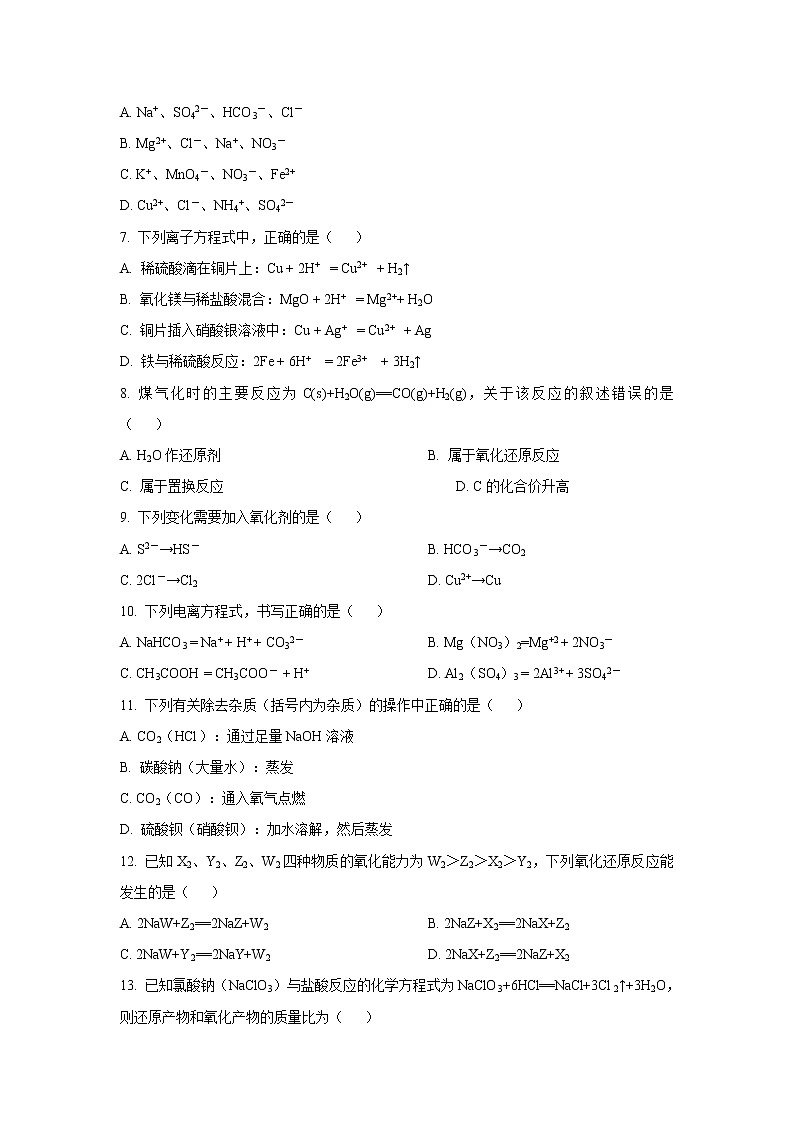 【化学】江西省南昌市新建县第一中学2019-2020学年高一上学期期中考试（共建部）02