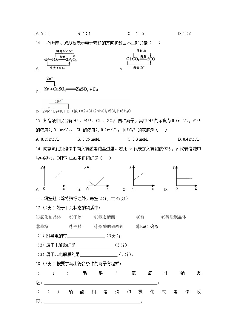 【化学】江西省南昌市新建县第一中学2019-2020学年高一上学期期中考试（共建部）03