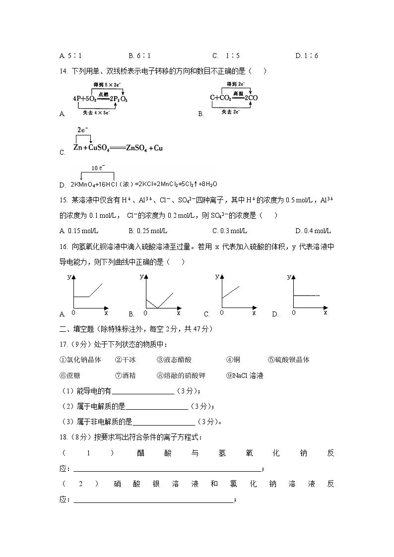 【化学】江西省南昌市新建县第一中学2019-2020学年高一上学期期中考试（共建部）03