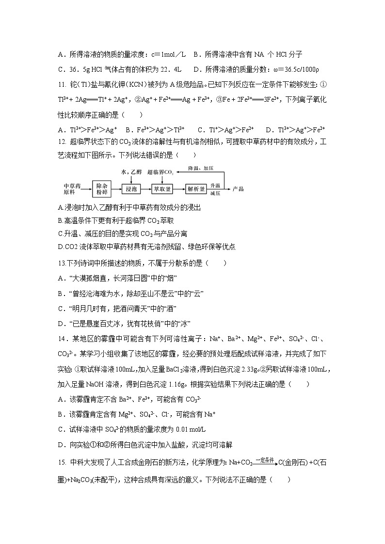 【化学】江西省南康中学2019-2020学年高一上学期期中考试试题03