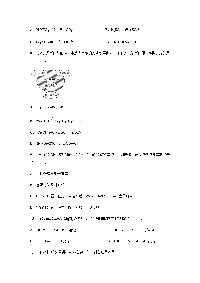 【化学】江西省九江市第一中学2018-2019学年高一上学期期中考试试题03