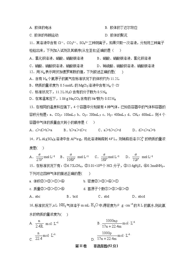 【化学】江西省宜春九中（外国语学校）2019-2020年高一上学期期中考试试卷03