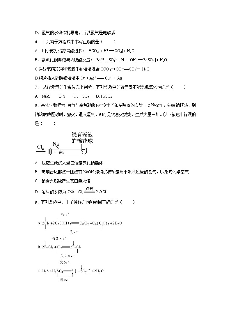 【化学】辽宁省朝阳市柳城高中2019-2020学年高一上学期期中考试试卷02
