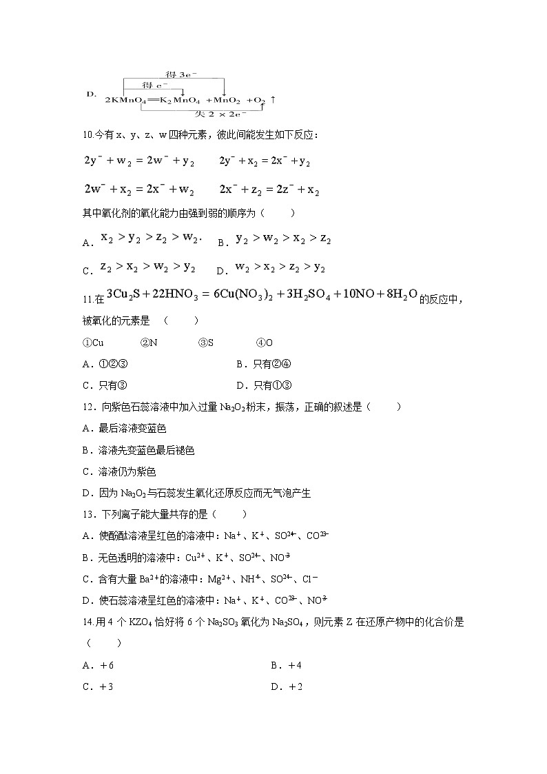 【化学】辽宁省朝阳市柳城高中2019-2020学年高一上学期期中考试试卷03