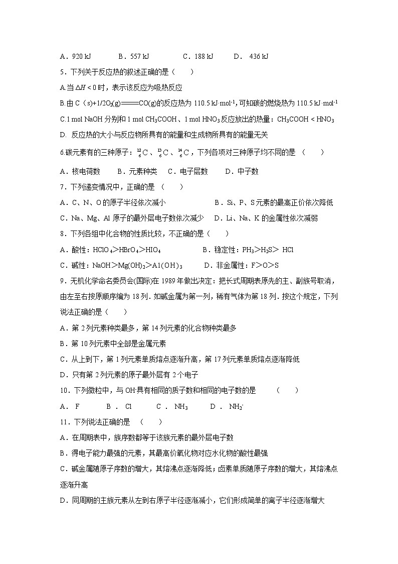 【化学】辽宁省沈阳市城郊市重点联合体2019-2020学年高一上学期期中考试试卷02