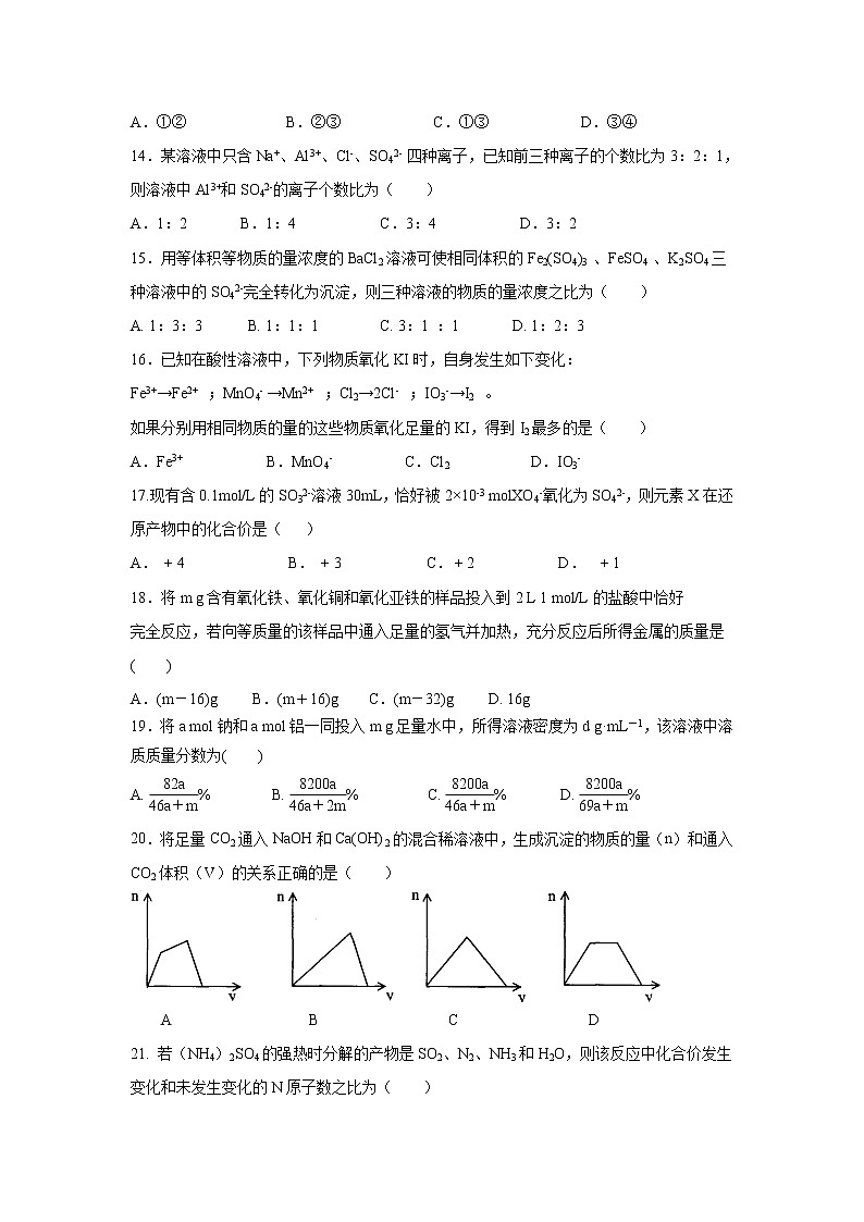 【化学】内蒙古鄂尔多斯市第一中学2018-2019学年高一上学期期中考试试题03