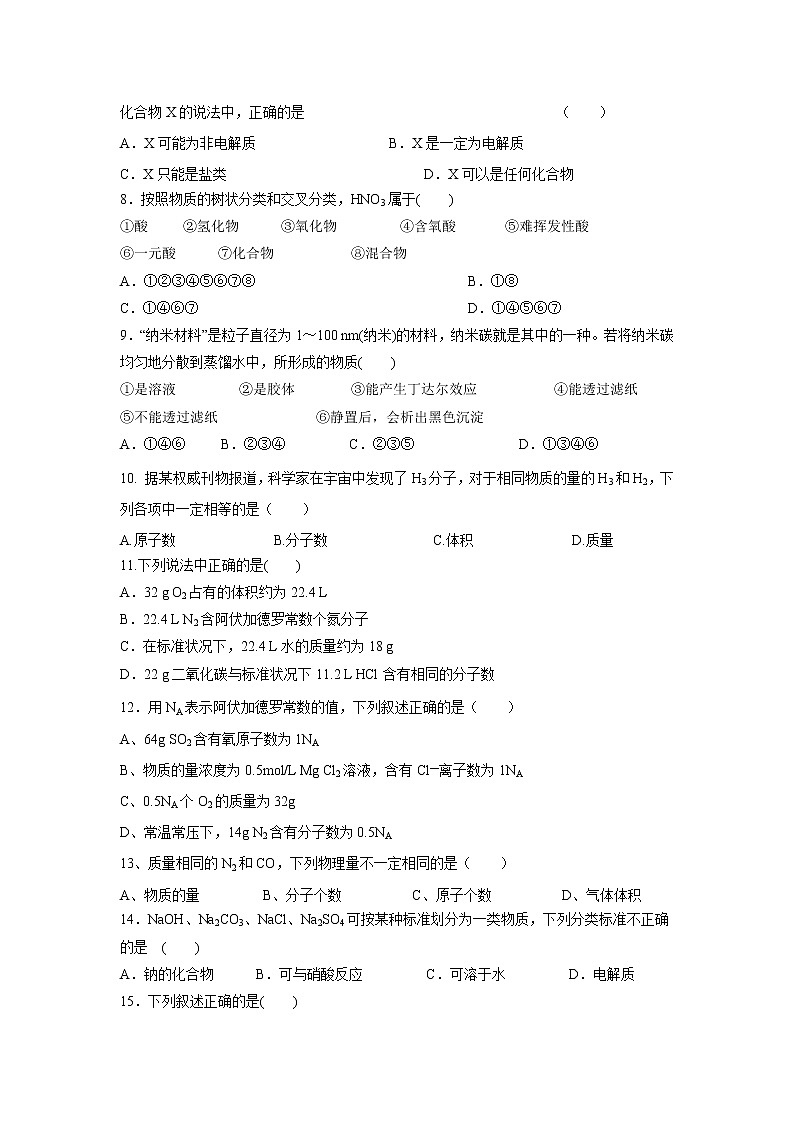 【化学】内蒙古包头市第四中学2018-2019学年高一上学期期中模拟测试（二）试题02